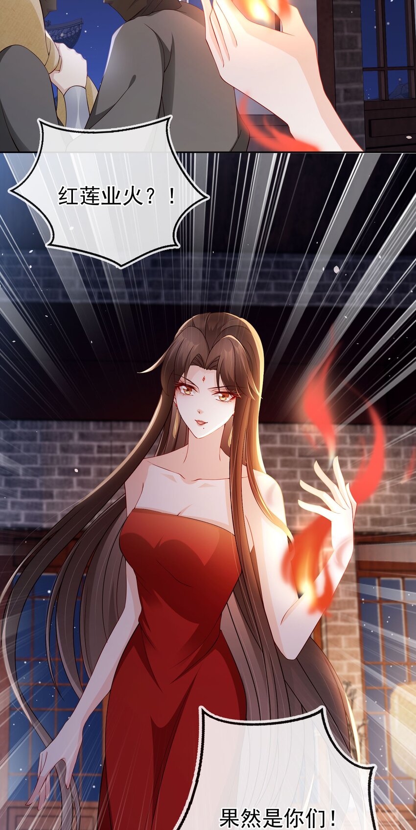 032 师父抱着睡吧~-第34话