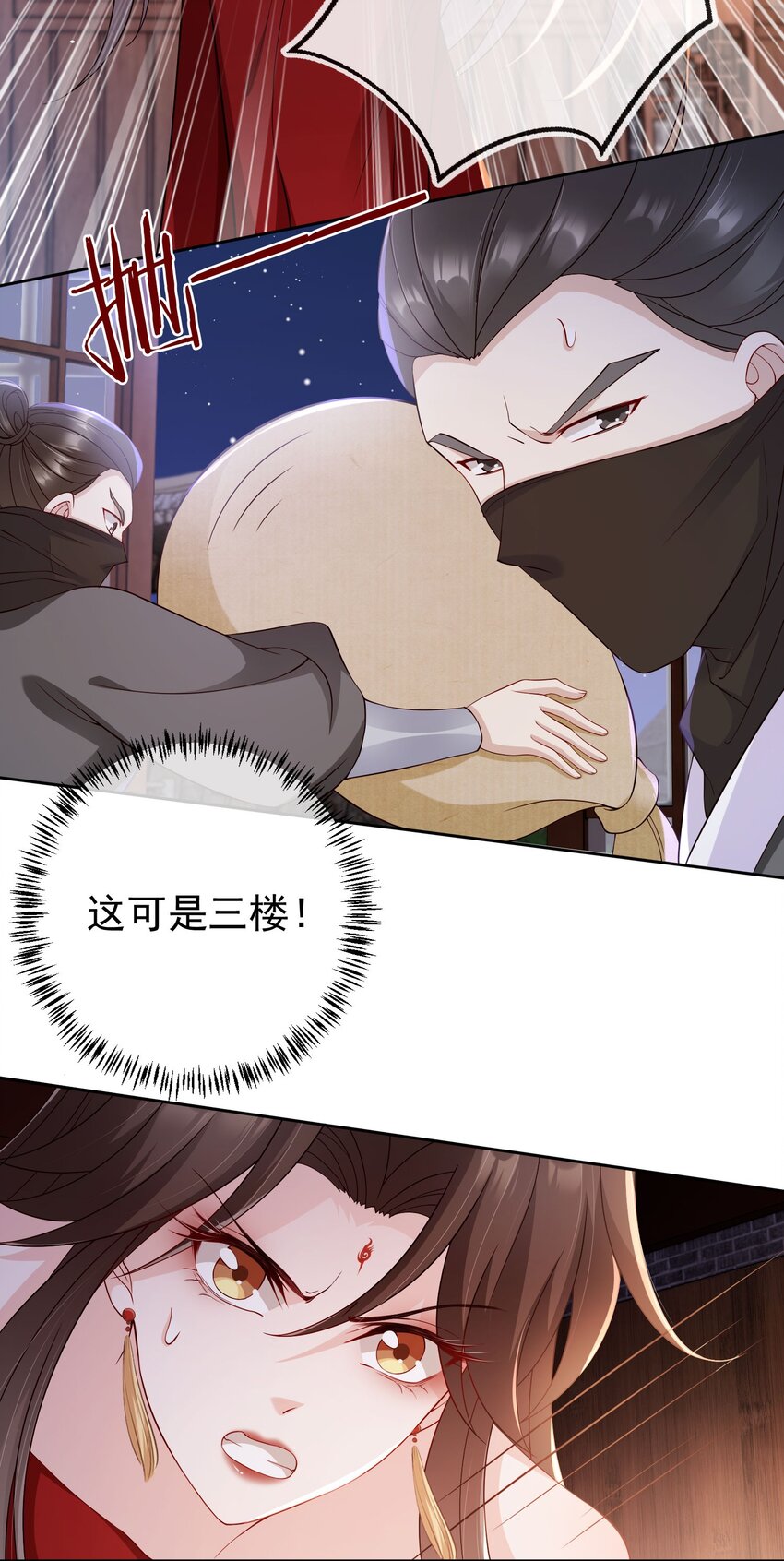 032 师父抱着睡吧~-第34话