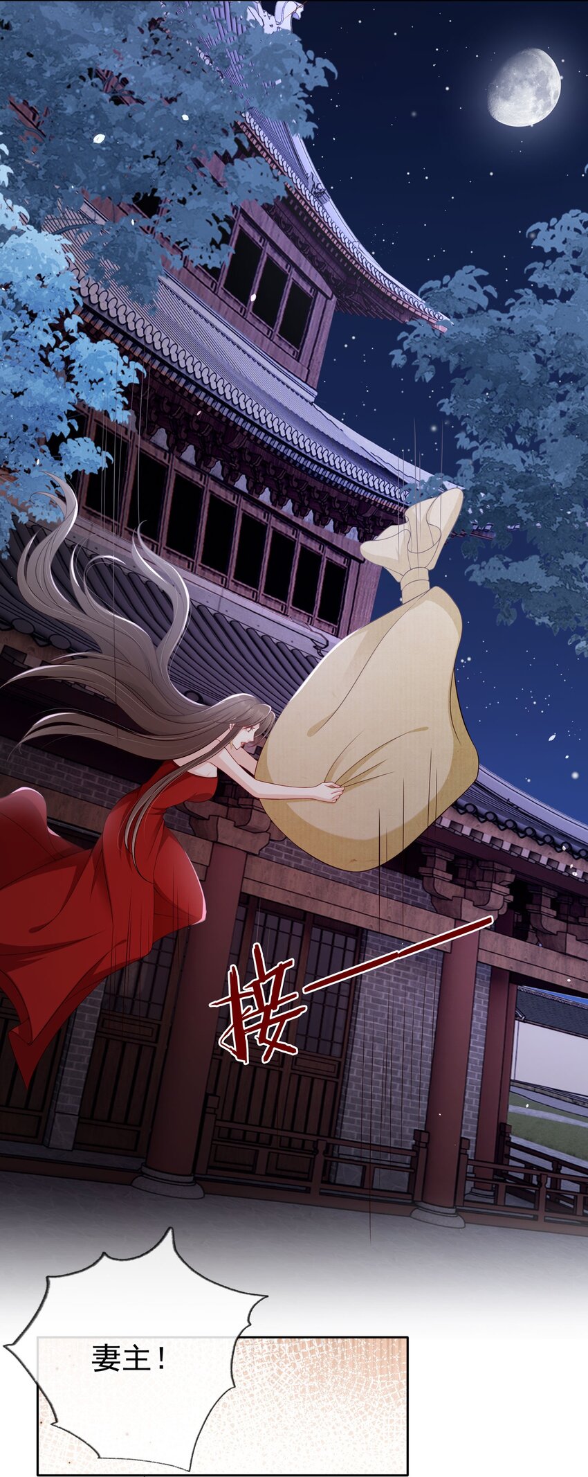 032 师父抱着睡吧~-第34话