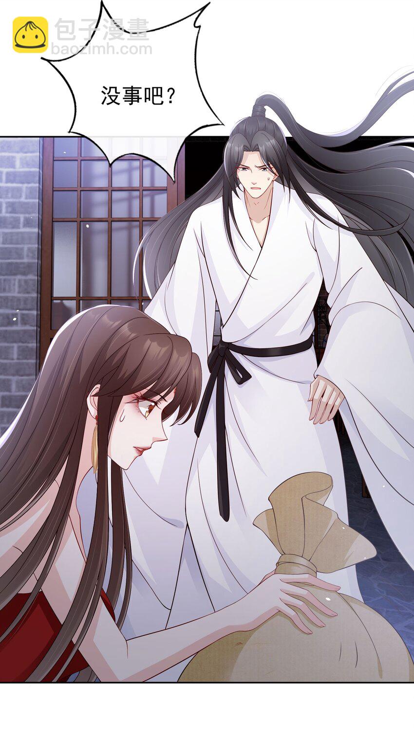 032 师父抱着睡吧~-第34话
