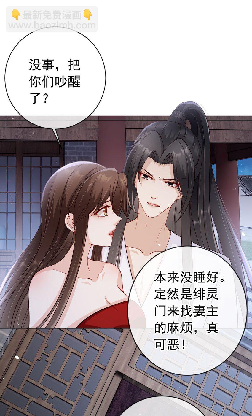 032 师父抱着睡吧~-第34话