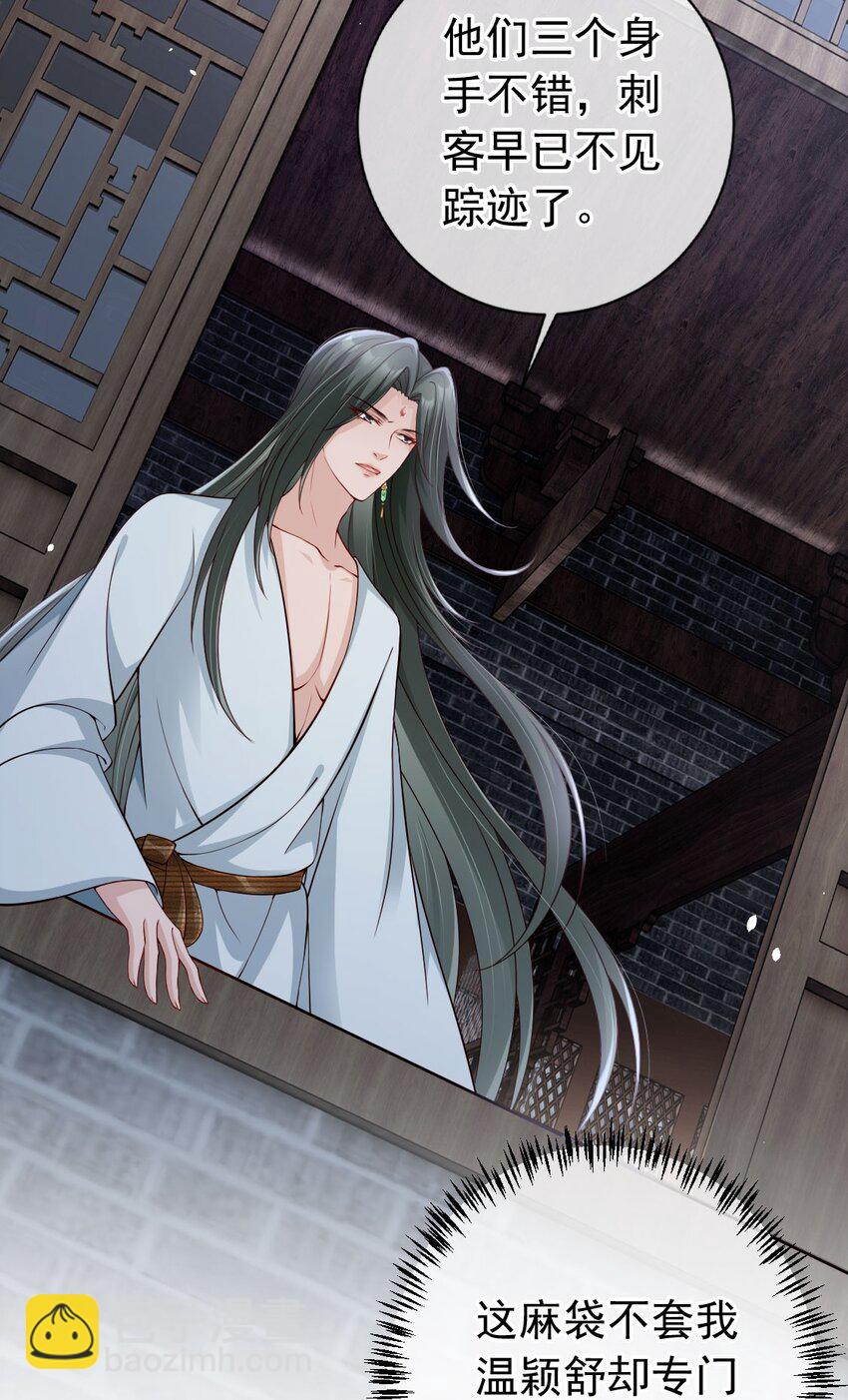 032 师父抱着睡吧~-第34话