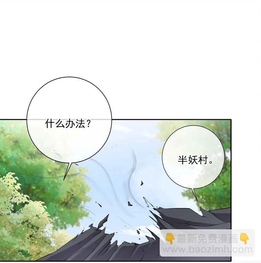 032 师父抱着睡吧~-第34话
