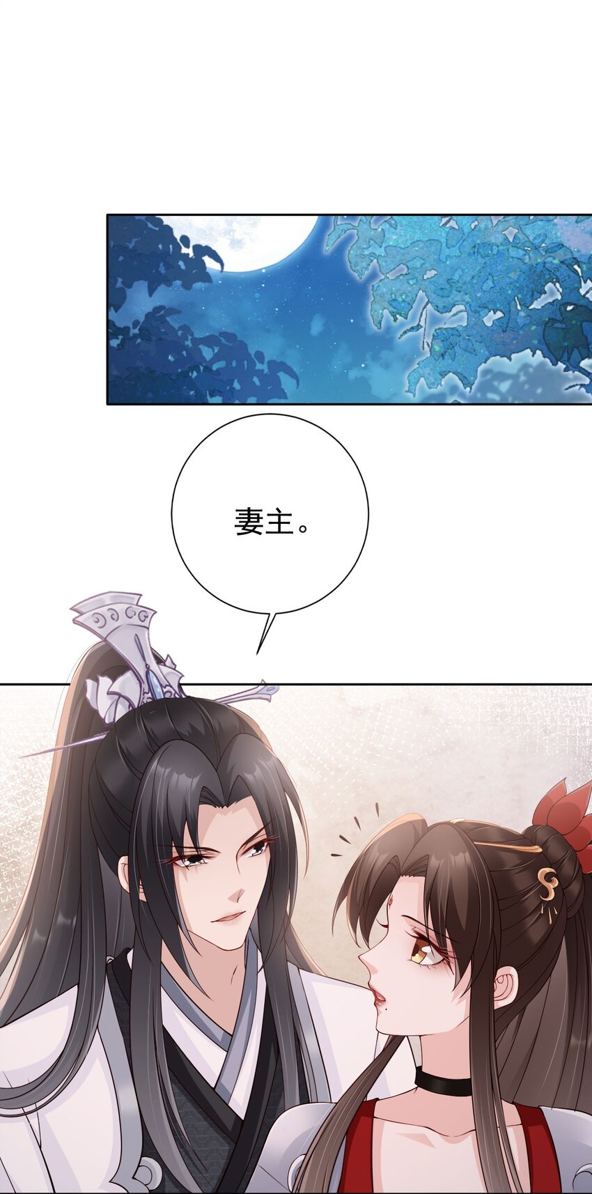 032 师父抱着睡吧~-第34话