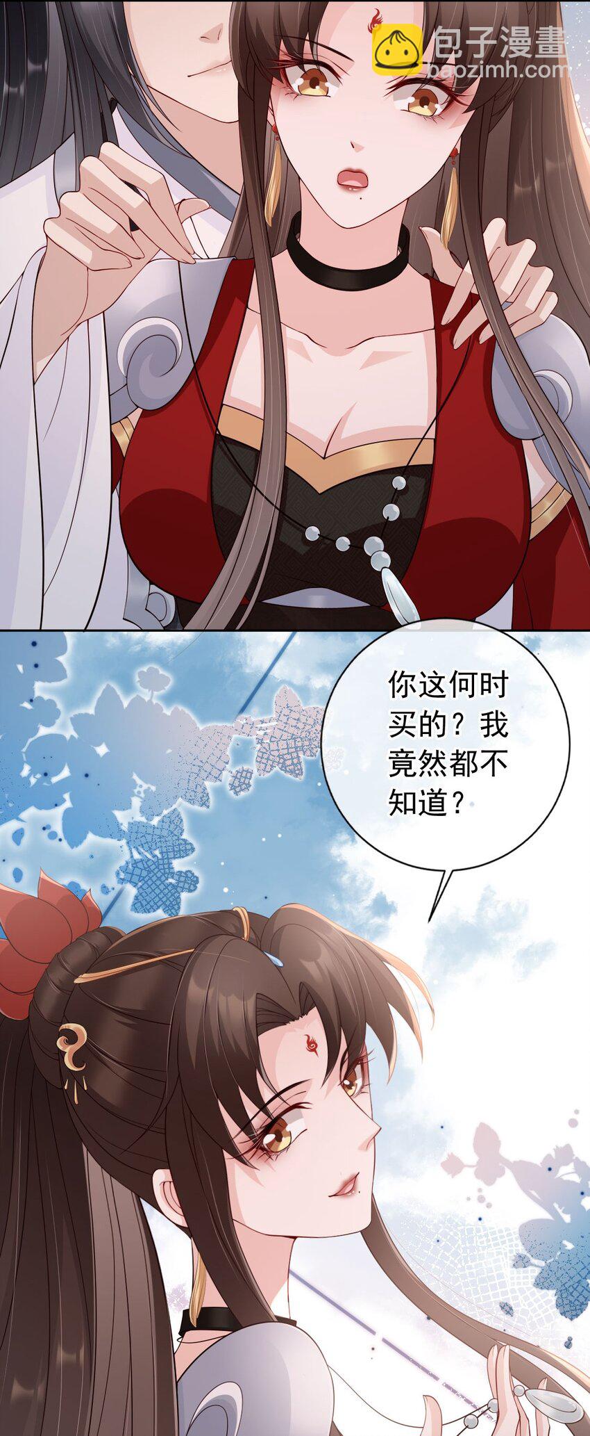 032 师父抱着睡吧~-第34话