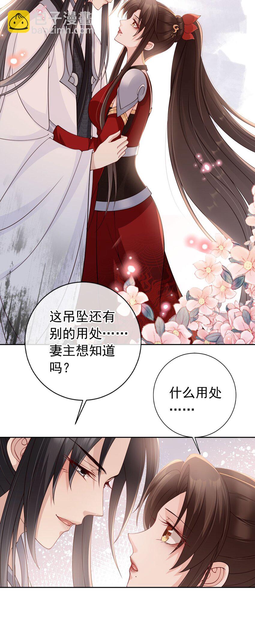 032 师父抱着睡吧~-第34话