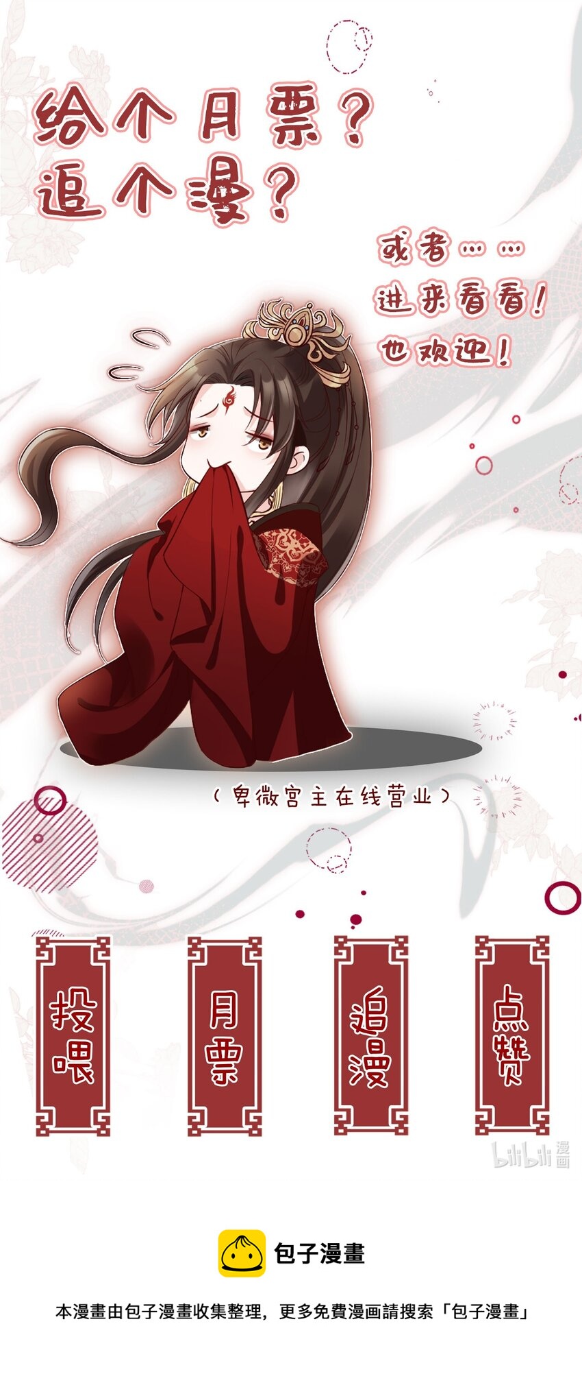 032 师父抱着睡吧~-第34话