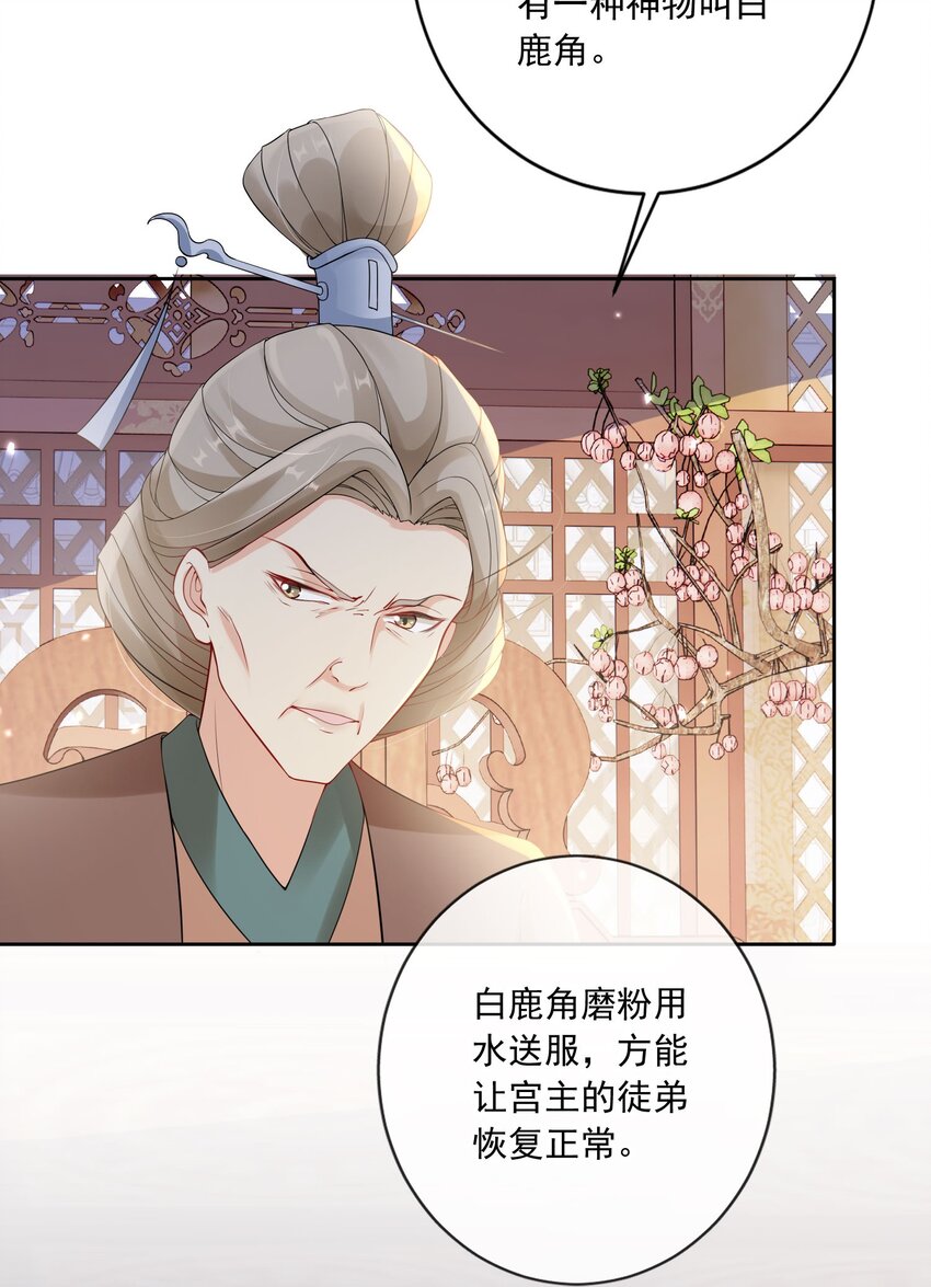032 师父抱着睡吧~-第34话