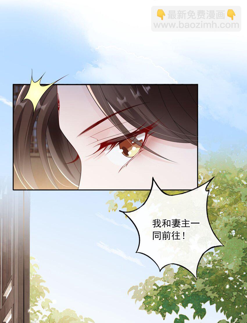 032 师父抱着睡吧~-第34话