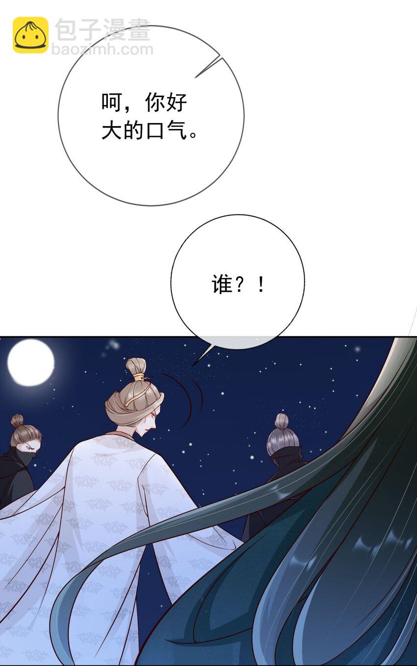 034 护花使者-第36话