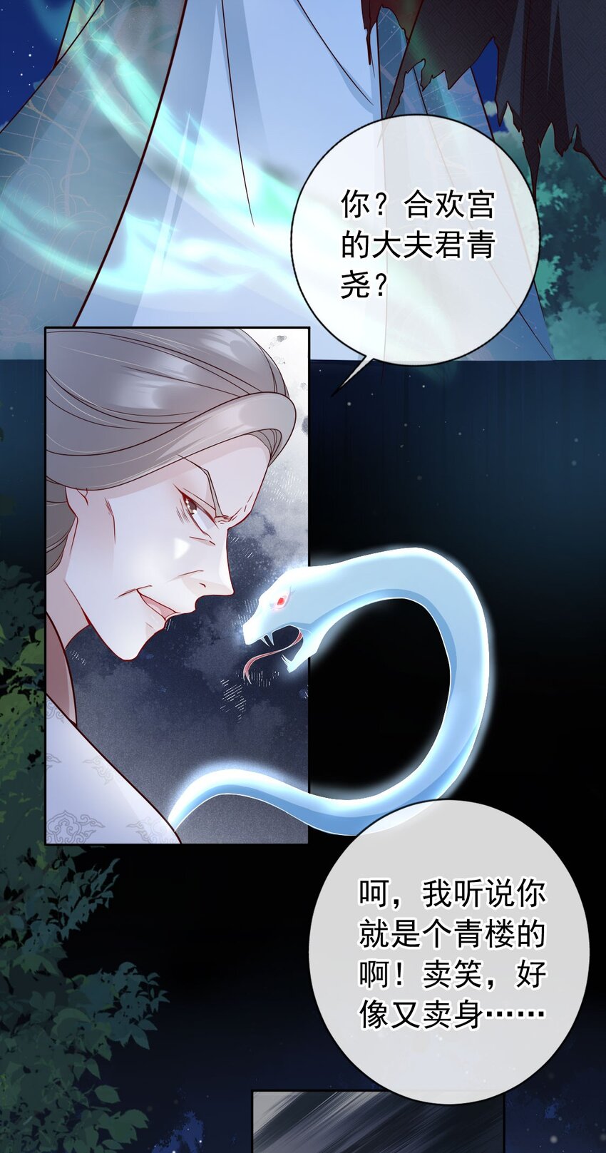 034 护花使者-第36话