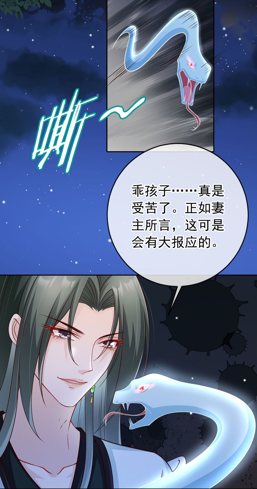 034 护花使者-第36话