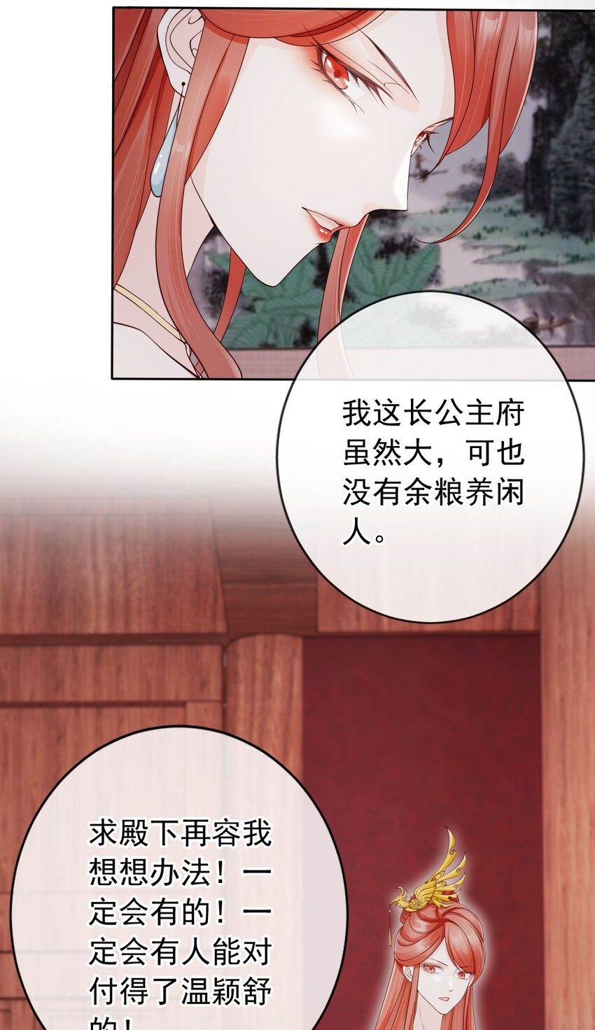 036 大罗神仙下凡-第38话