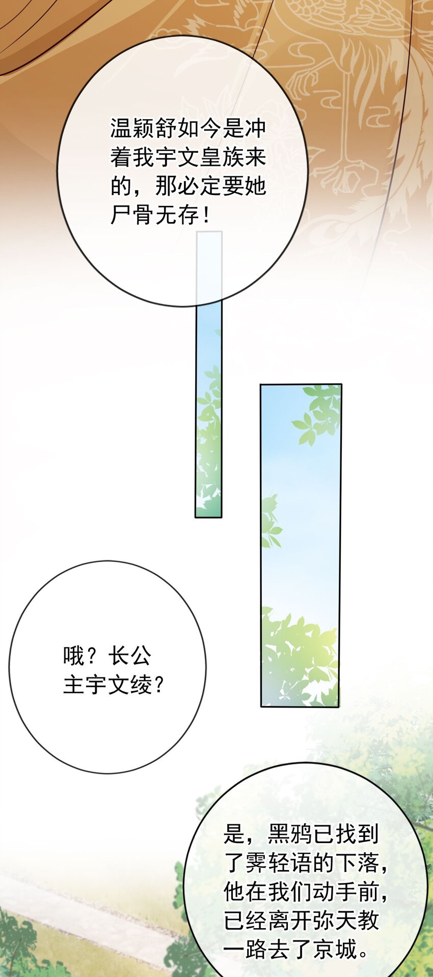 036 大罗神仙下凡-第38话