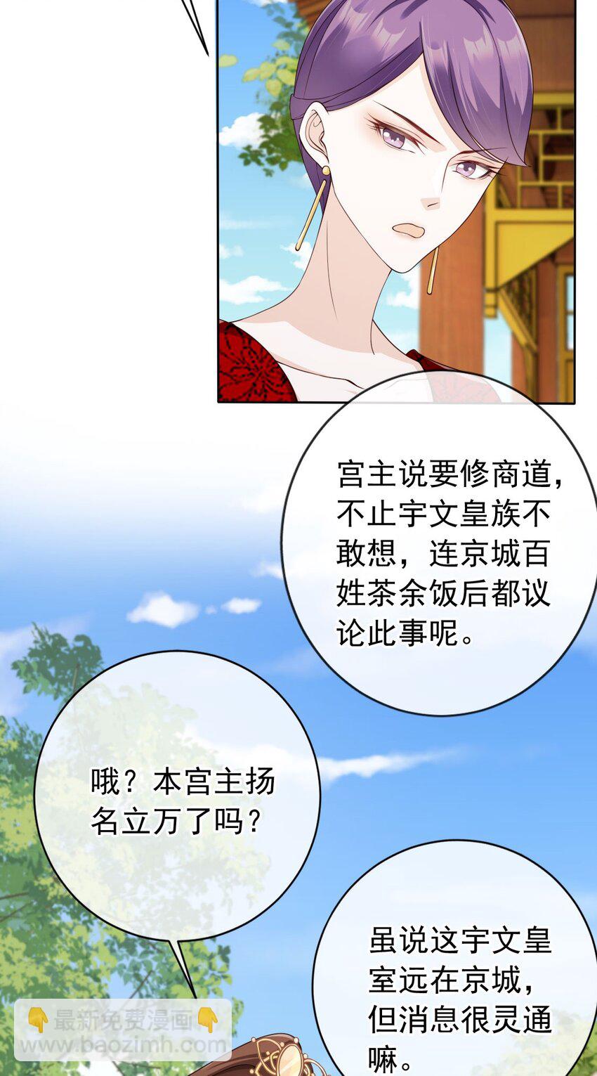 036 大罗神仙下凡-第38话