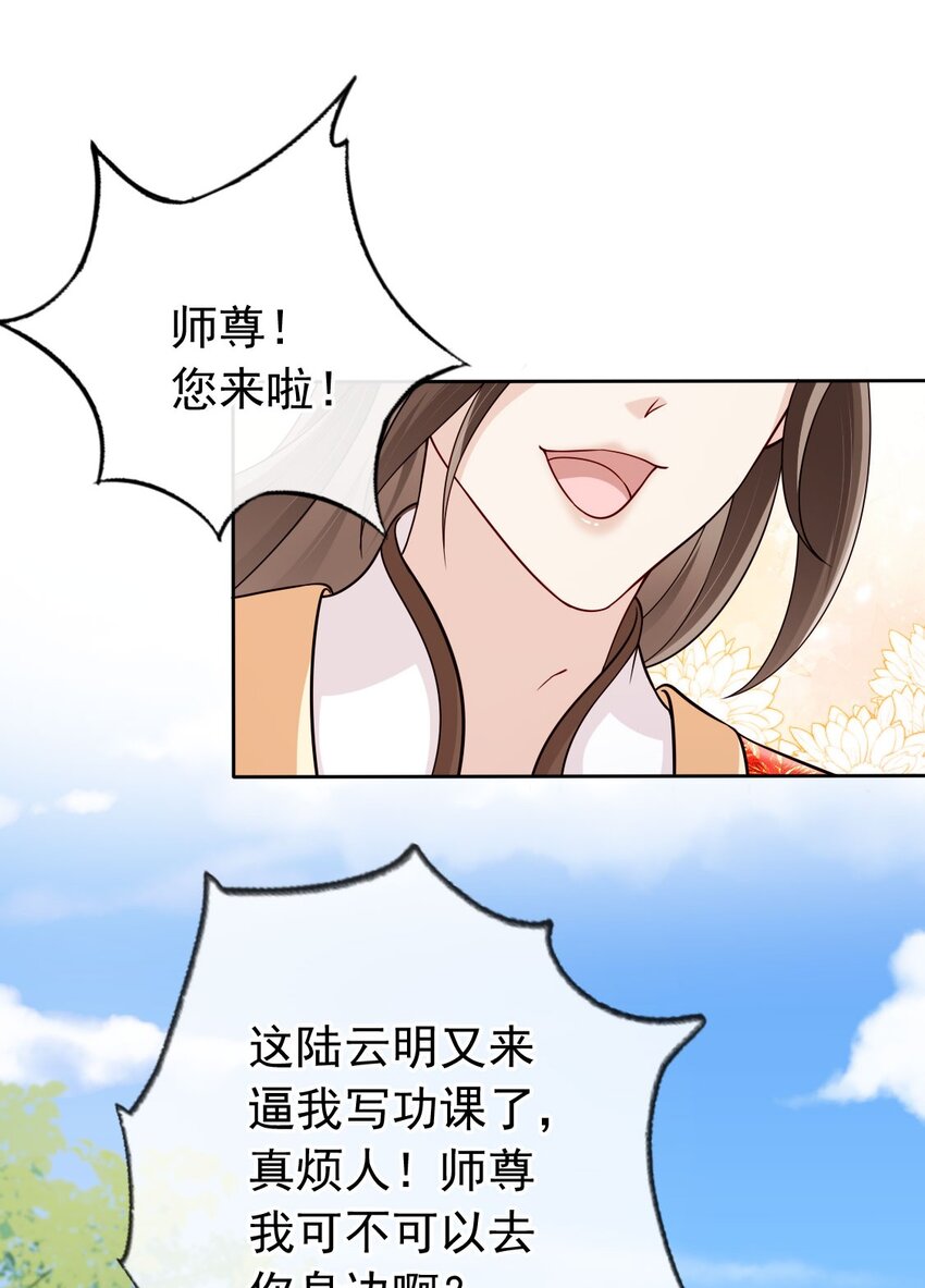 036 大罗神仙下凡-第38话