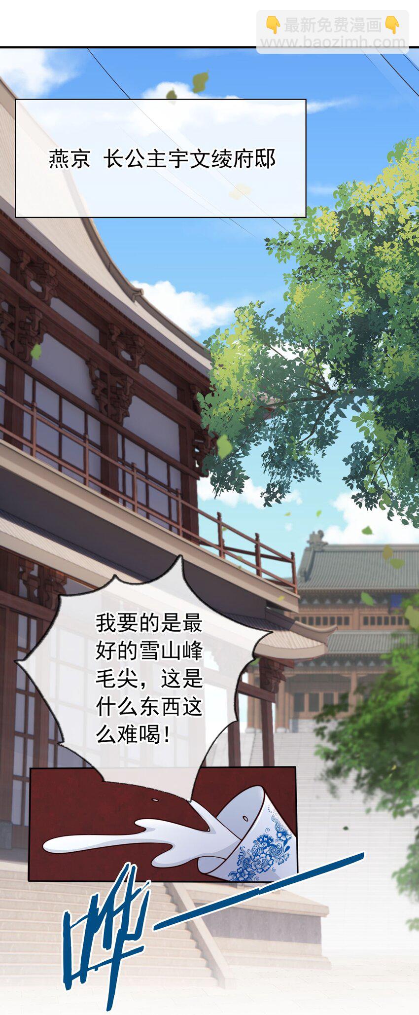 036 大罗神仙下凡-第38话