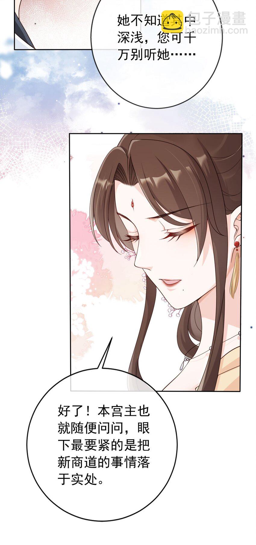 036 大罗神仙下凡-第38话