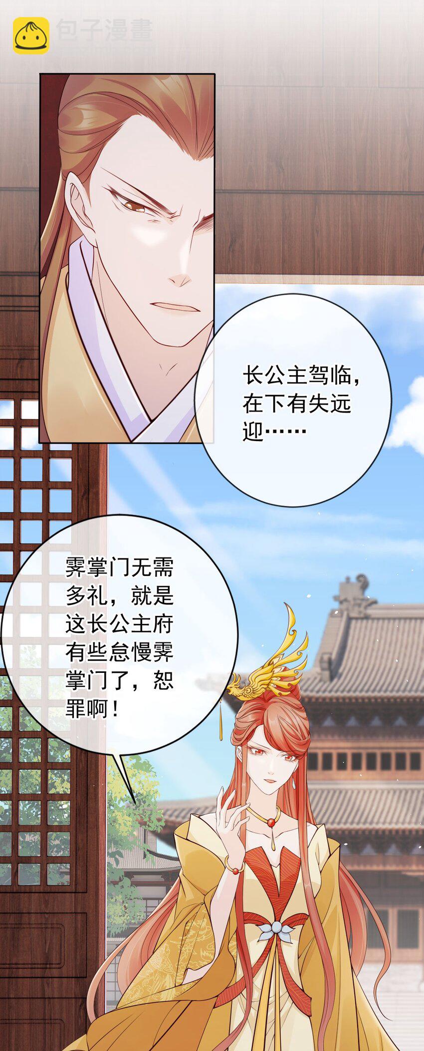 036 大罗神仙下凡-第38话