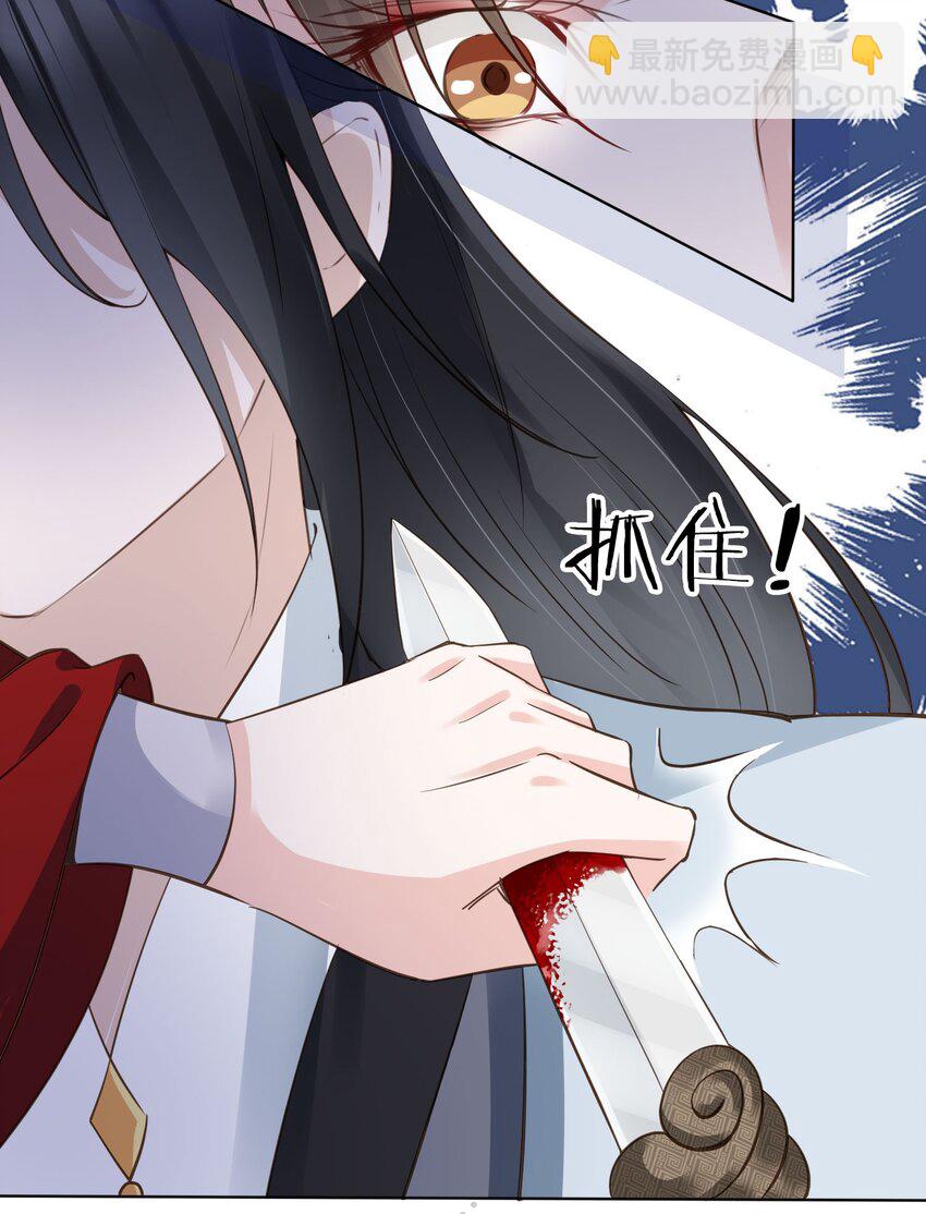 05 抢来的男人-第6话