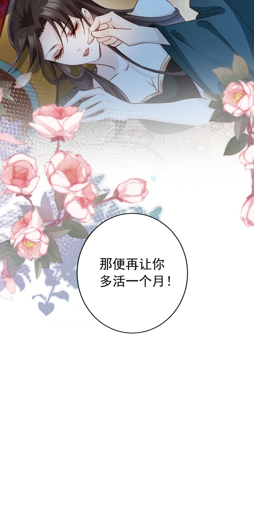 05 抢来的男人-第6话