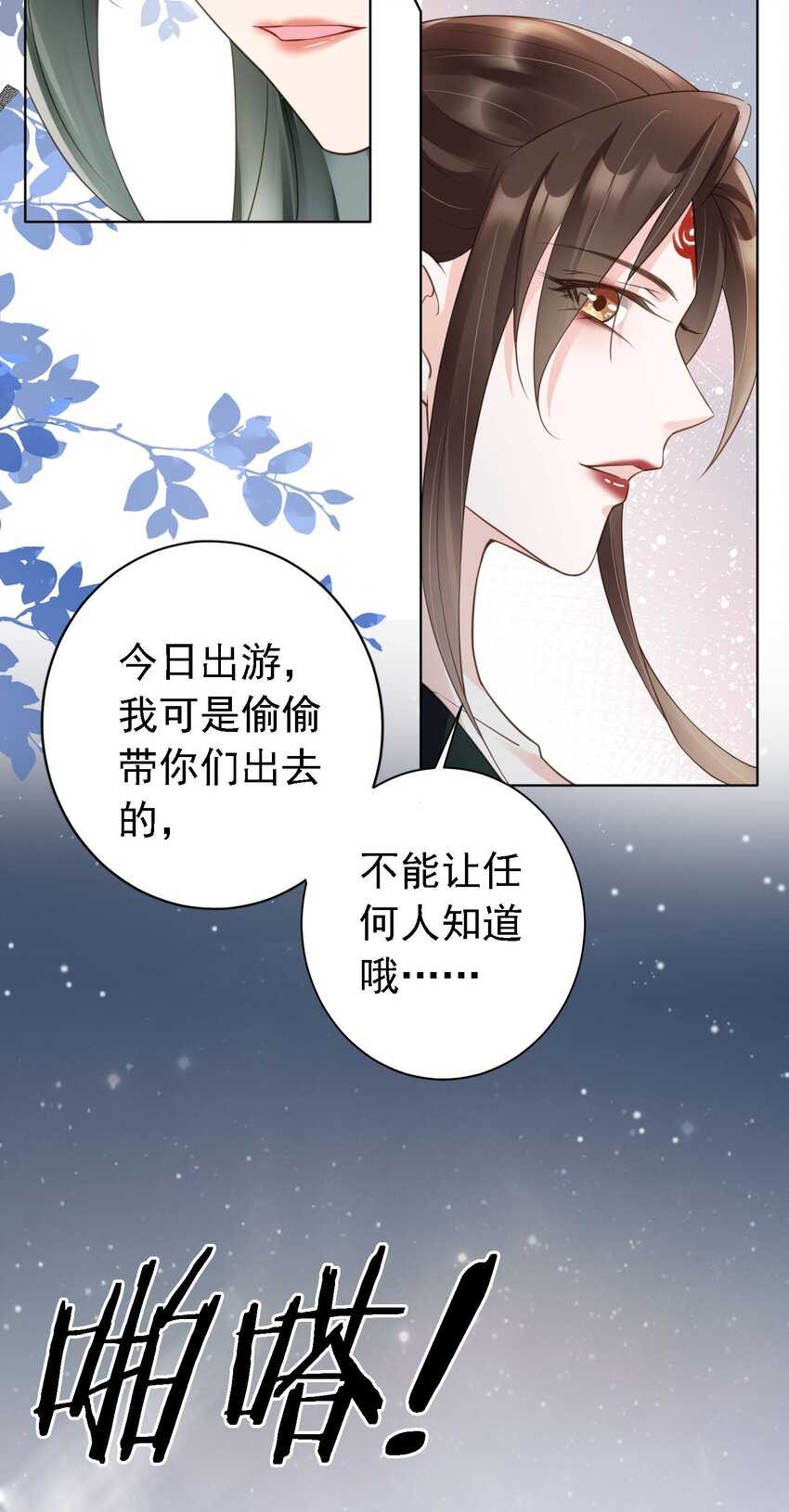 07 貌美夫男-第8话