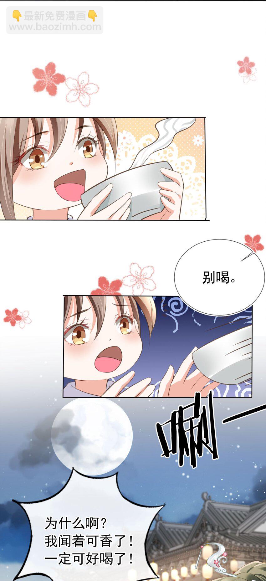 09 心里的位置-第10话