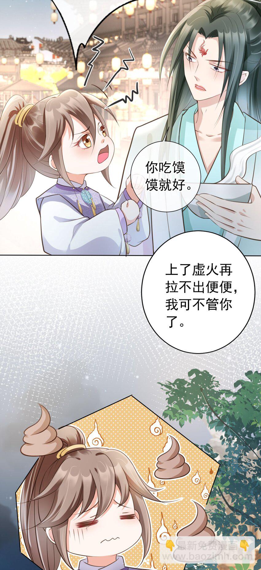 09 心里的位置-第10话