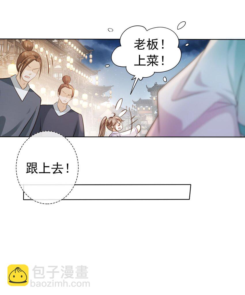 09 心里的位置-第10话