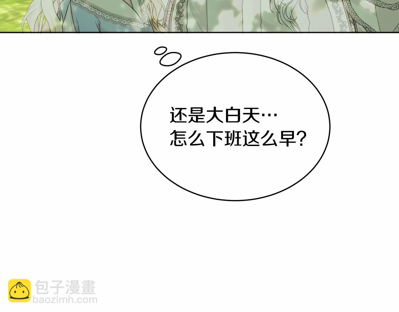 第2话 成为我的新娘(1/5)-第2话