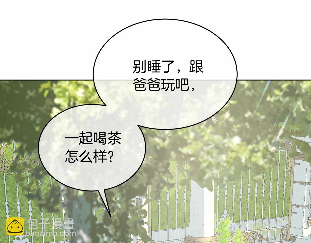 第2话 成为我的新娘(1/5)-第2话