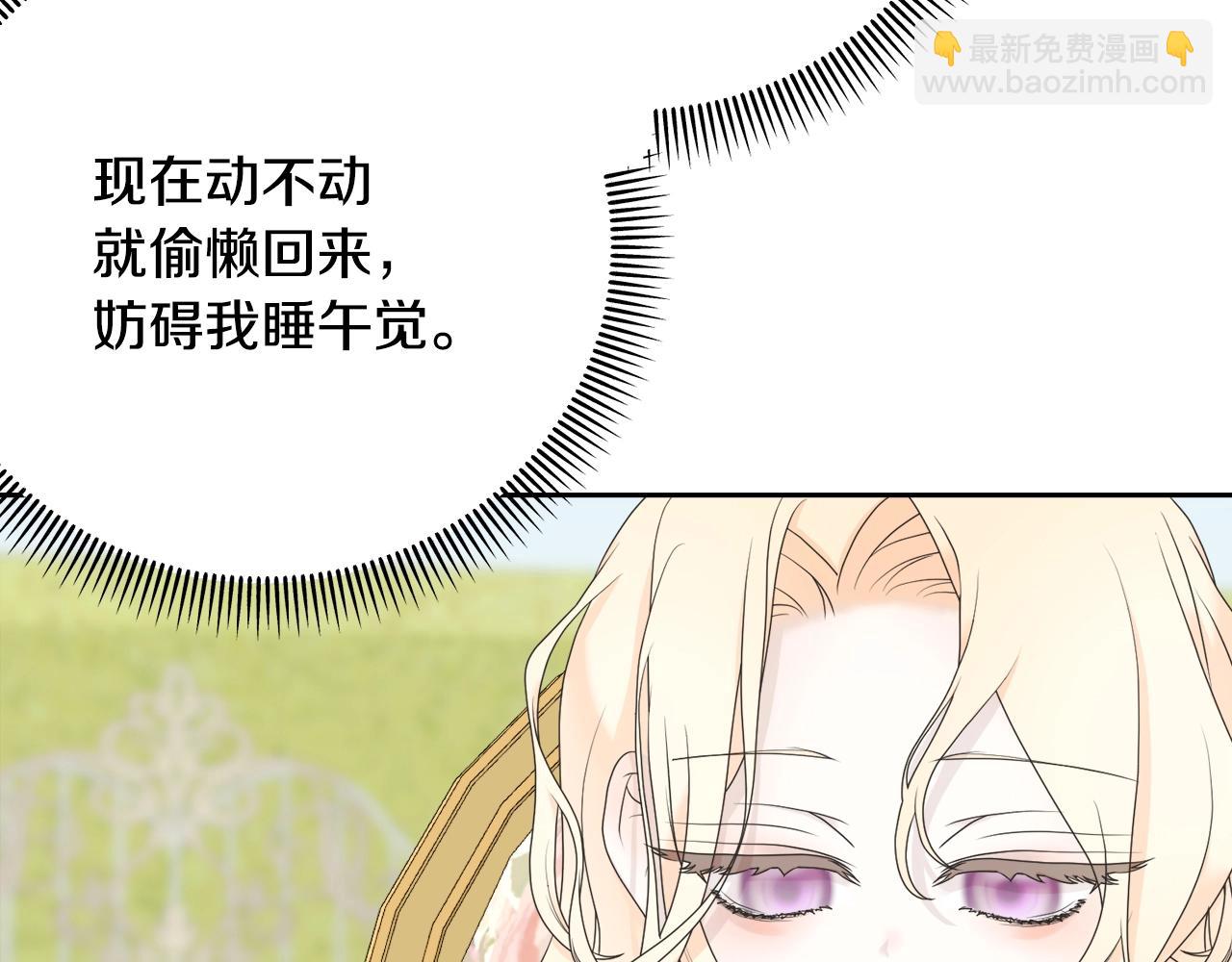 第2话 成为我的新娘(1/5)-第2话