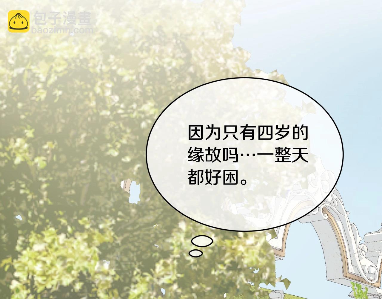 第2话 成为我的新娘(1/5)-第2话