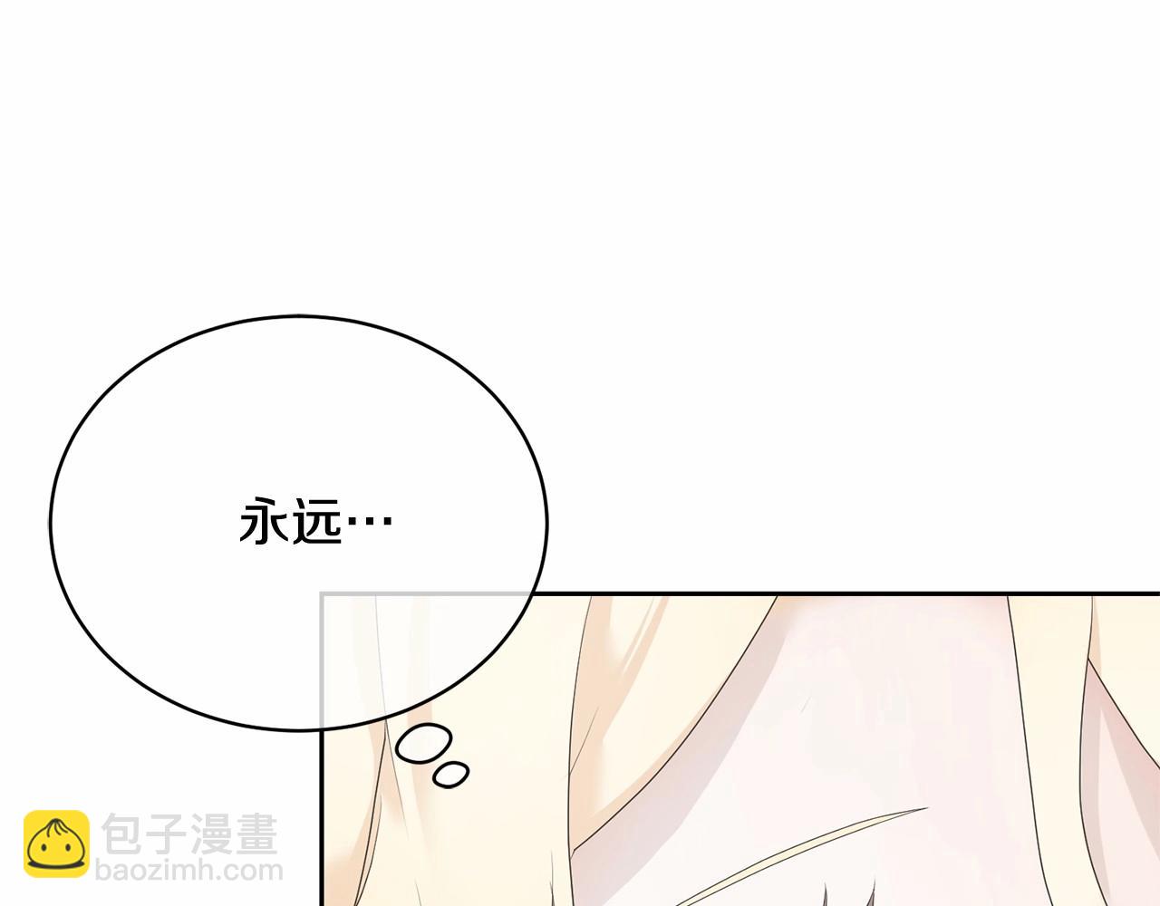 第2话 成为我的新娘(1/5)-第2话