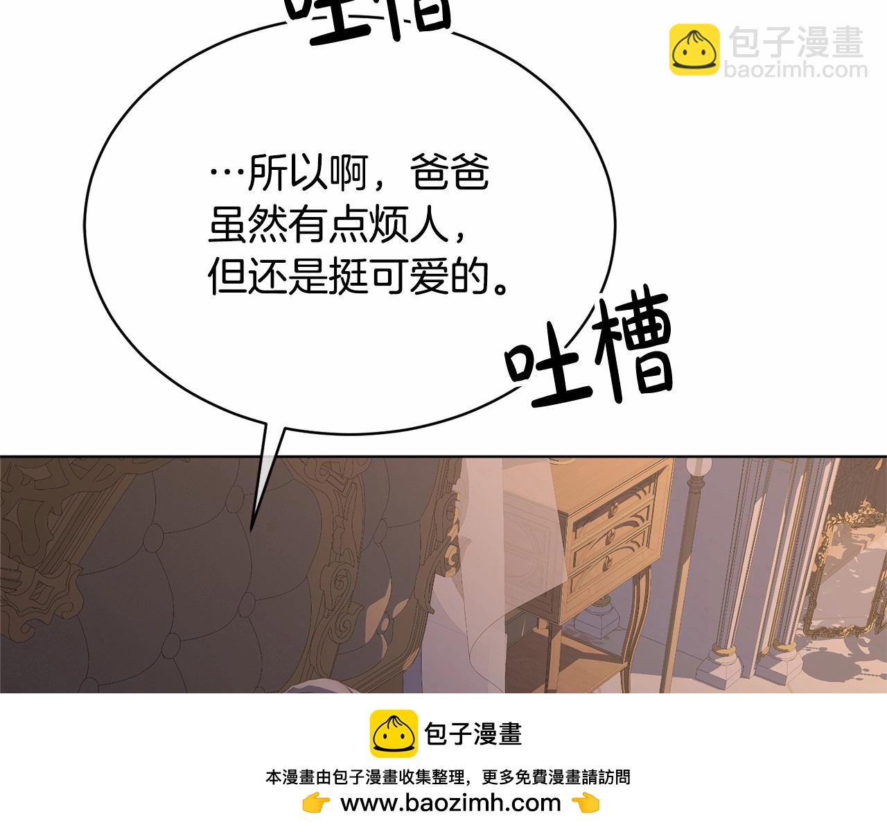 第2话 成为我的新娘(1/5)-第2话