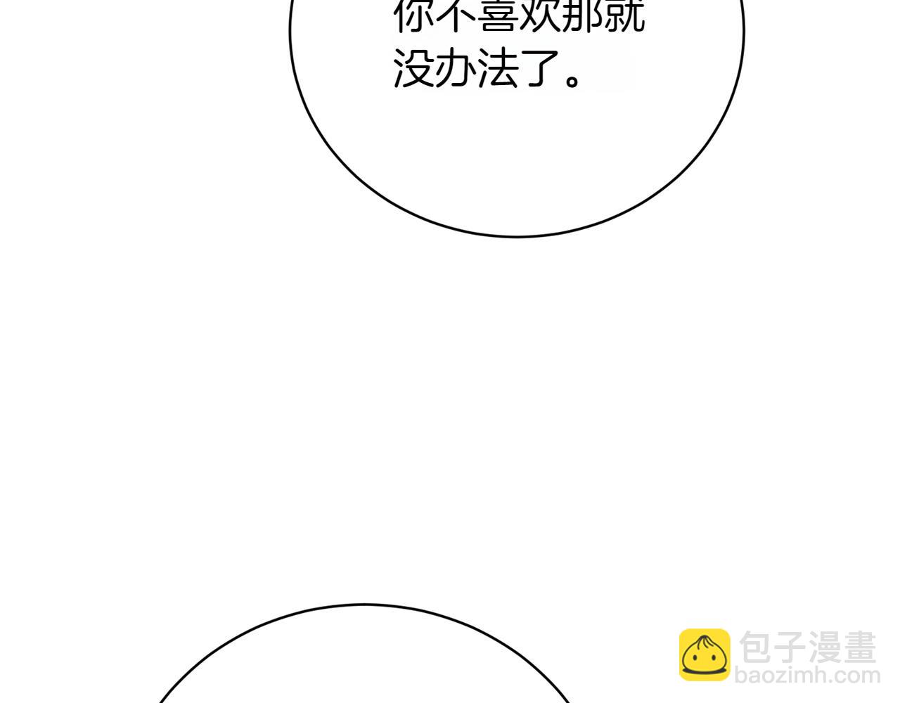 完结篇 两个极端(1/5)-第100话