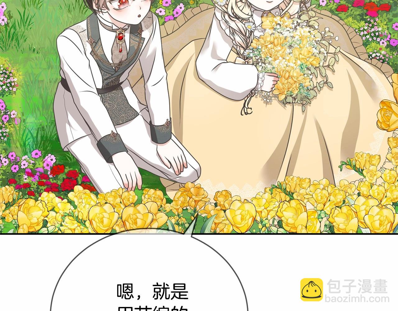 第14话 生日礼物(1/5)-第14话