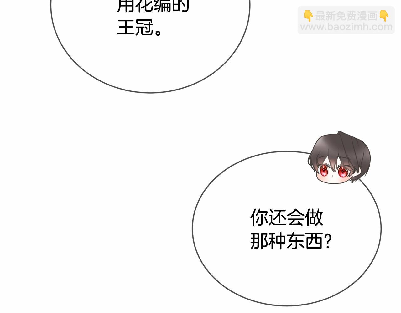 第14话 生日礼物(1/5)-第14话
