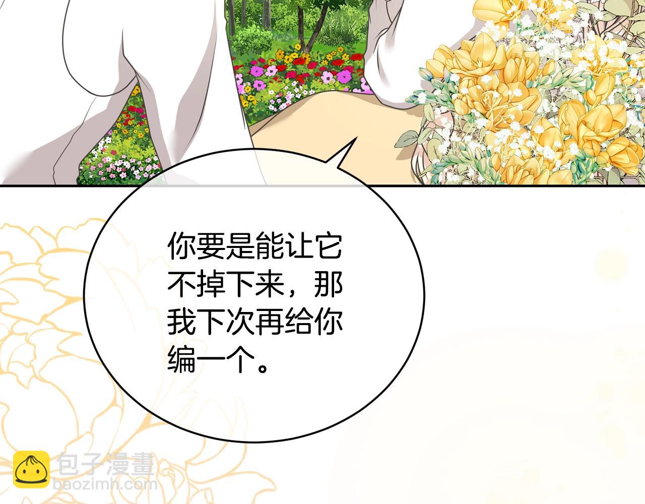 第14话 生日礼物(1/5)-第14话