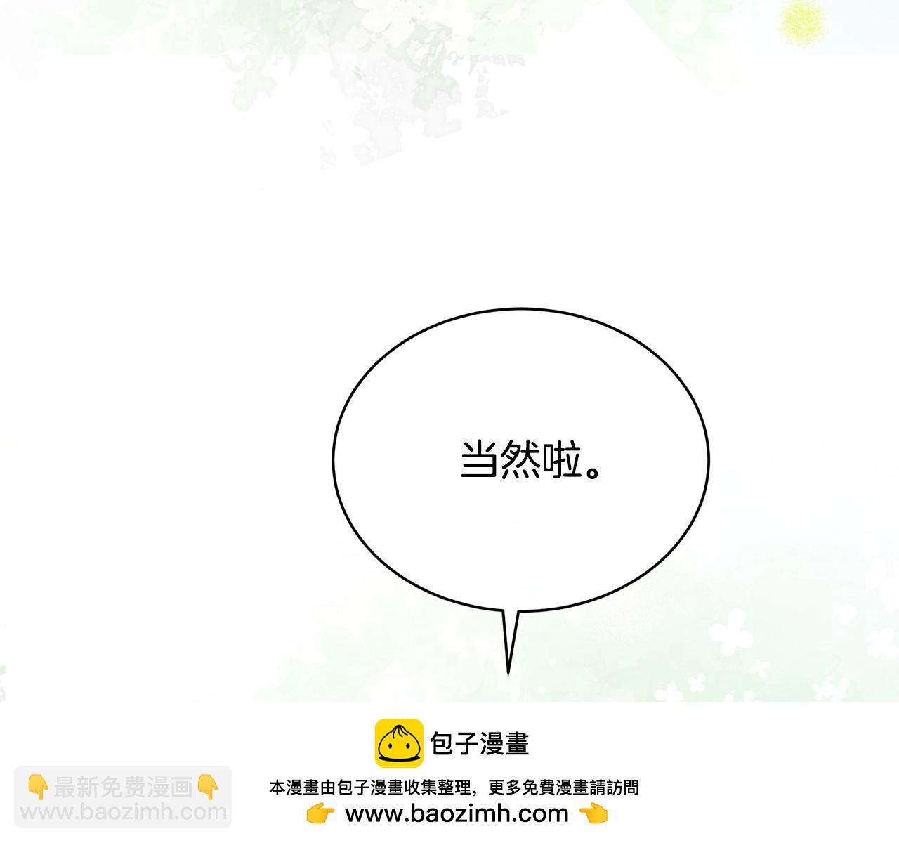 第14话 生日礼物(1/5)-第14话