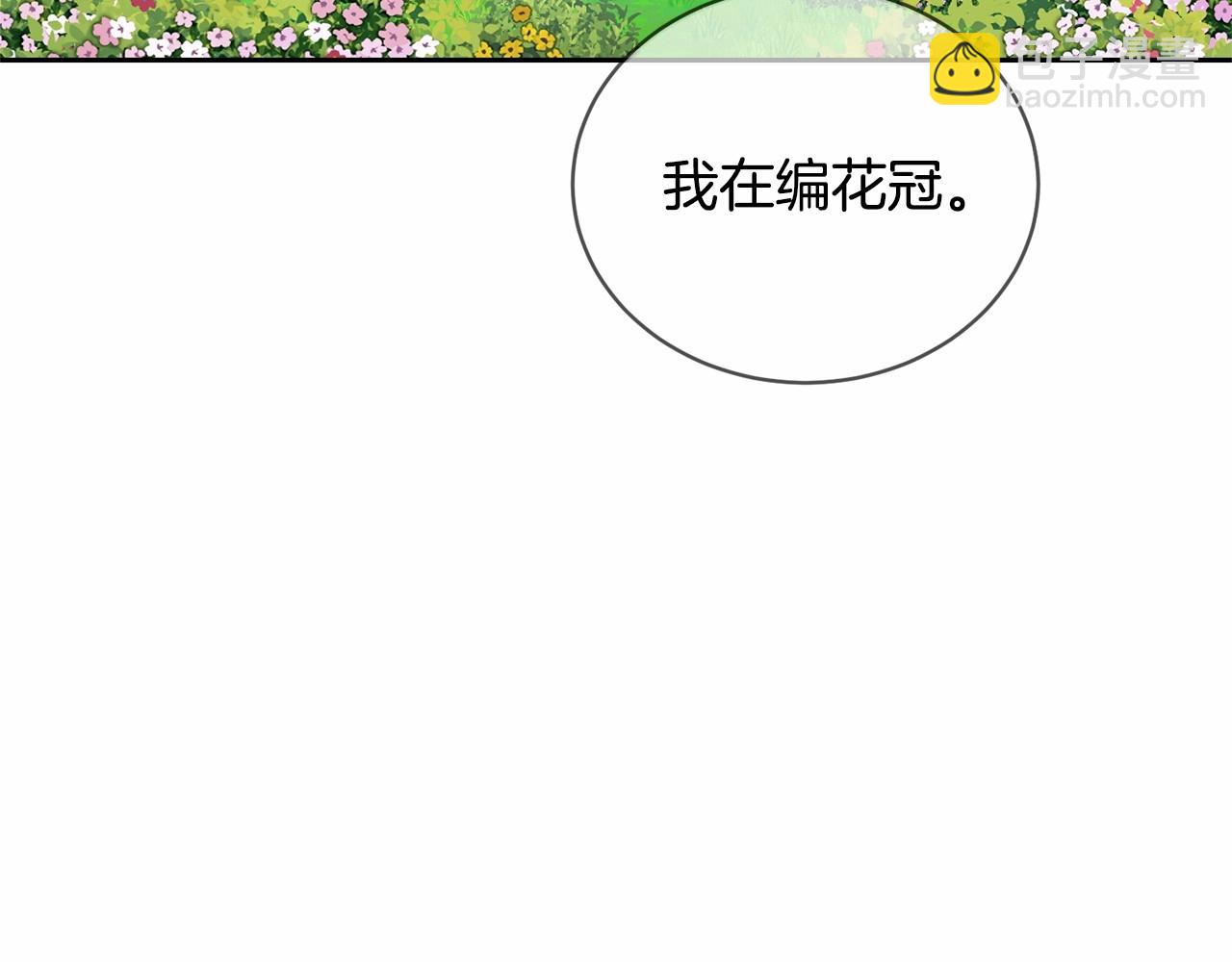 第14话 生日礼物(1/5)-第14话