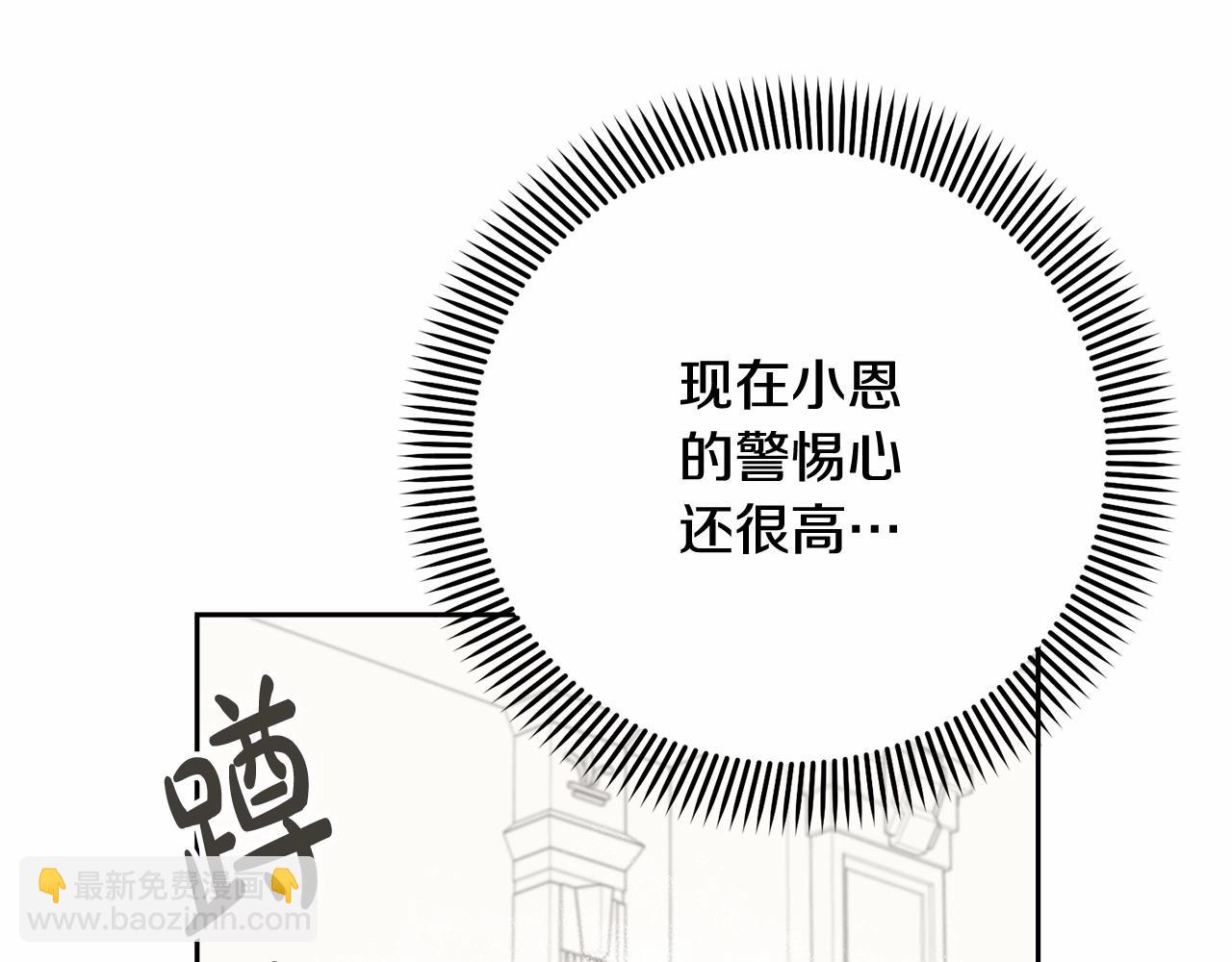 第16话 正太们争风吃醋！(1/4)-第16话