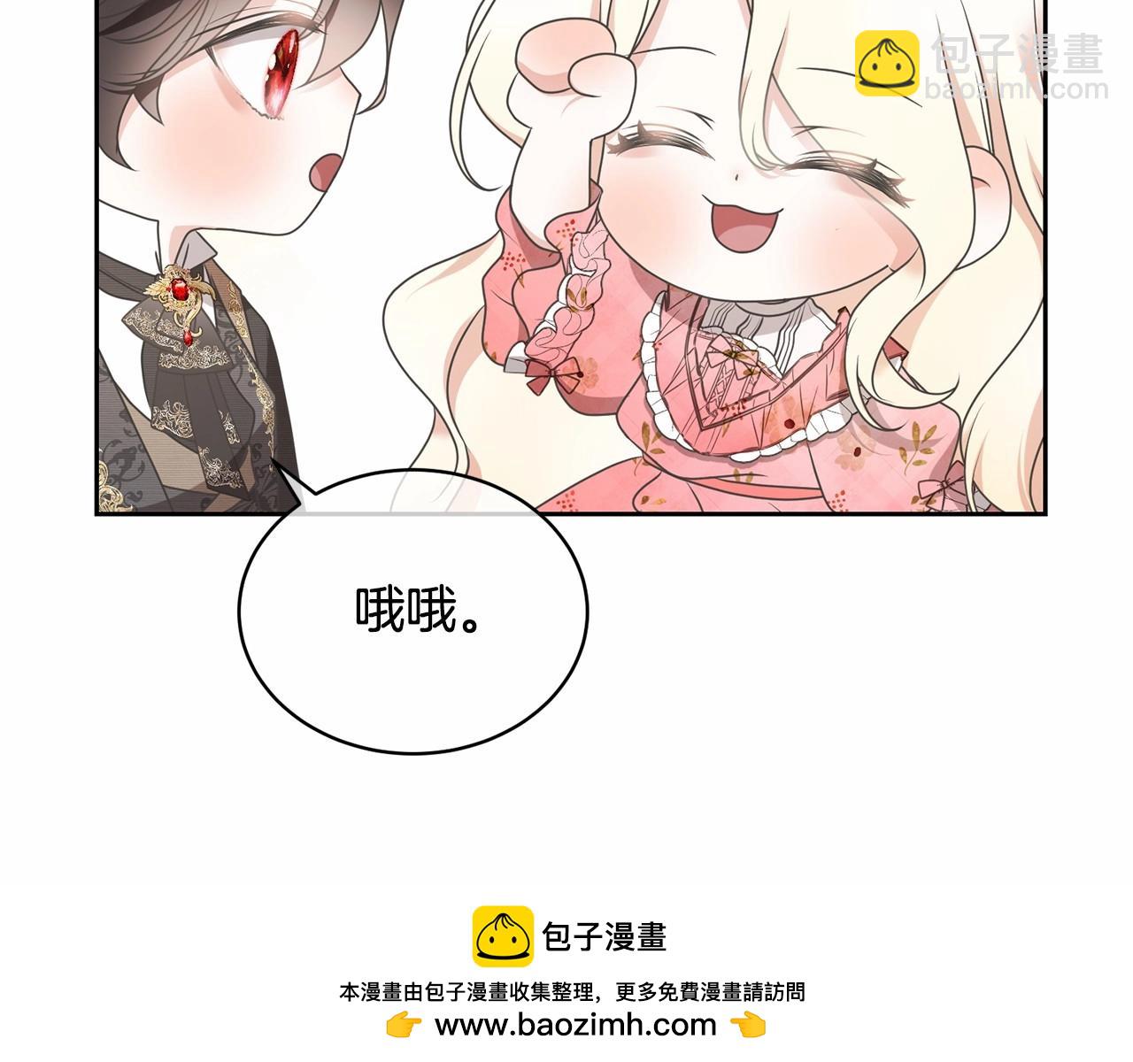 第16话 正太们争风吃醋！(1/4)-第16话