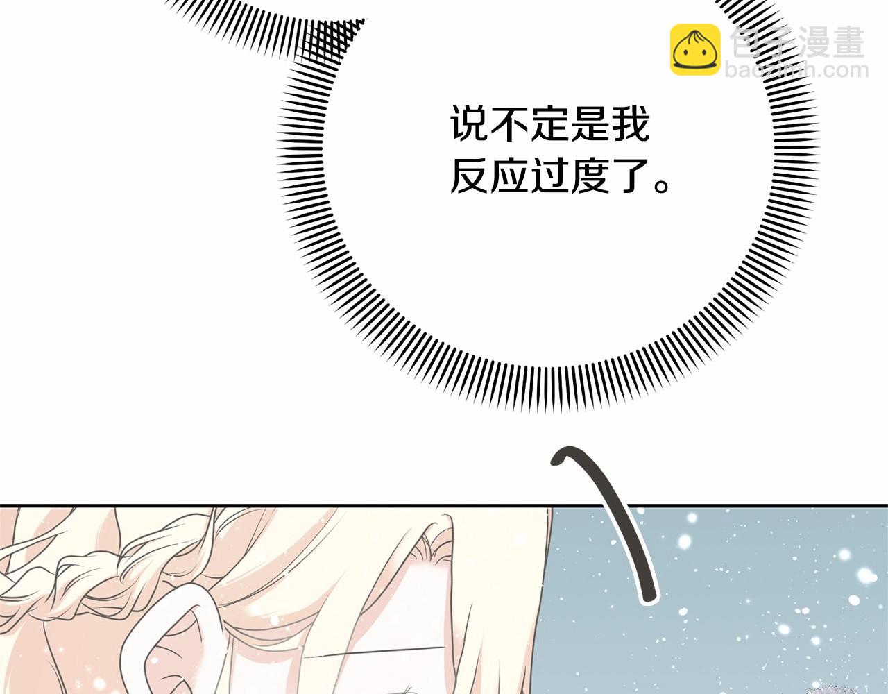 第17话 一起堆雪人(1/4)-第18话