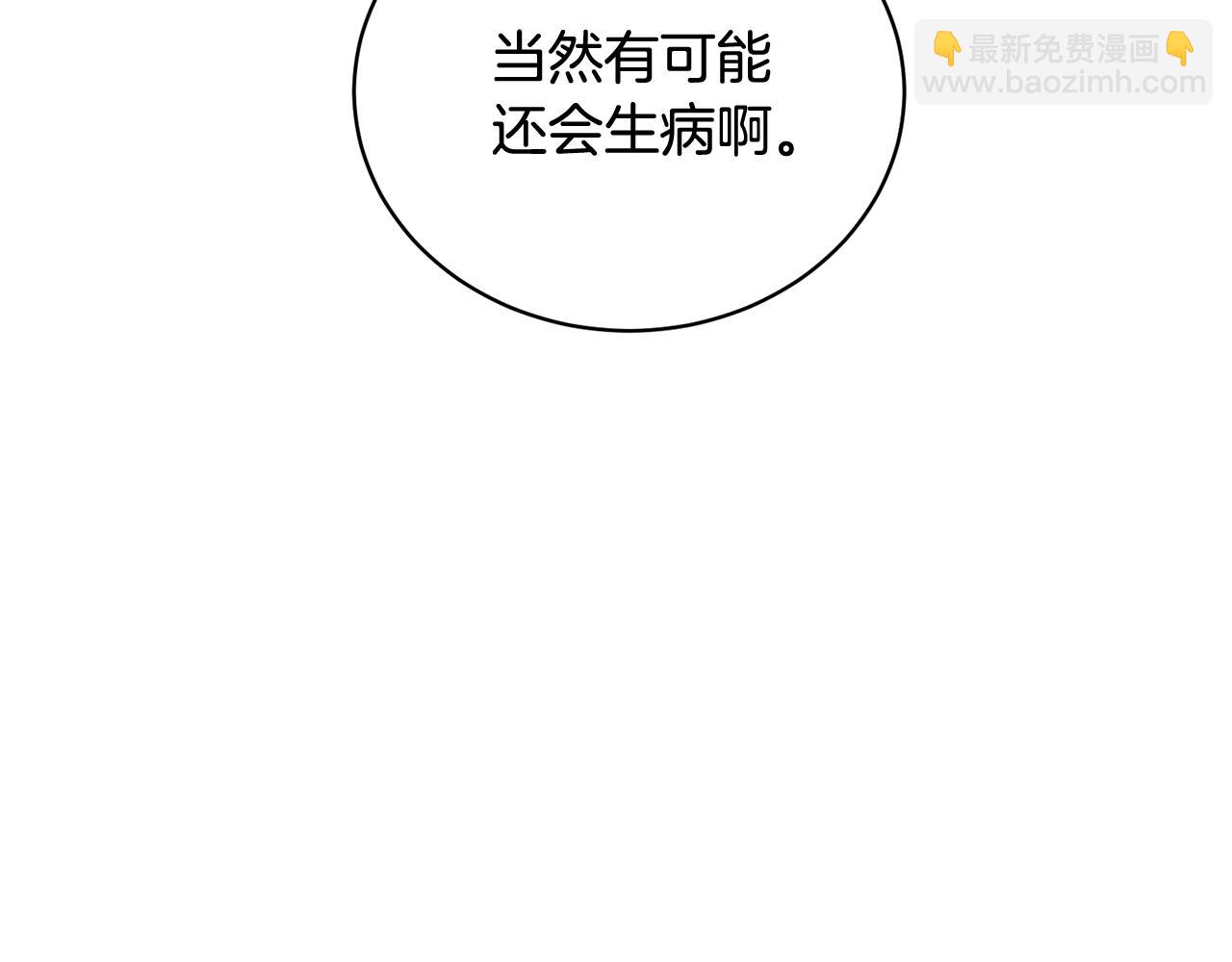 第20话 来自未来的朋友(1/4)-第20话