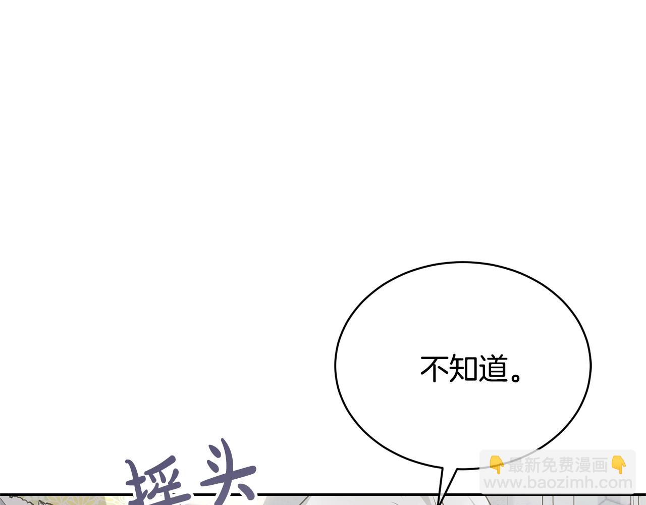 第24话 第二个预言(1/5)-第24话