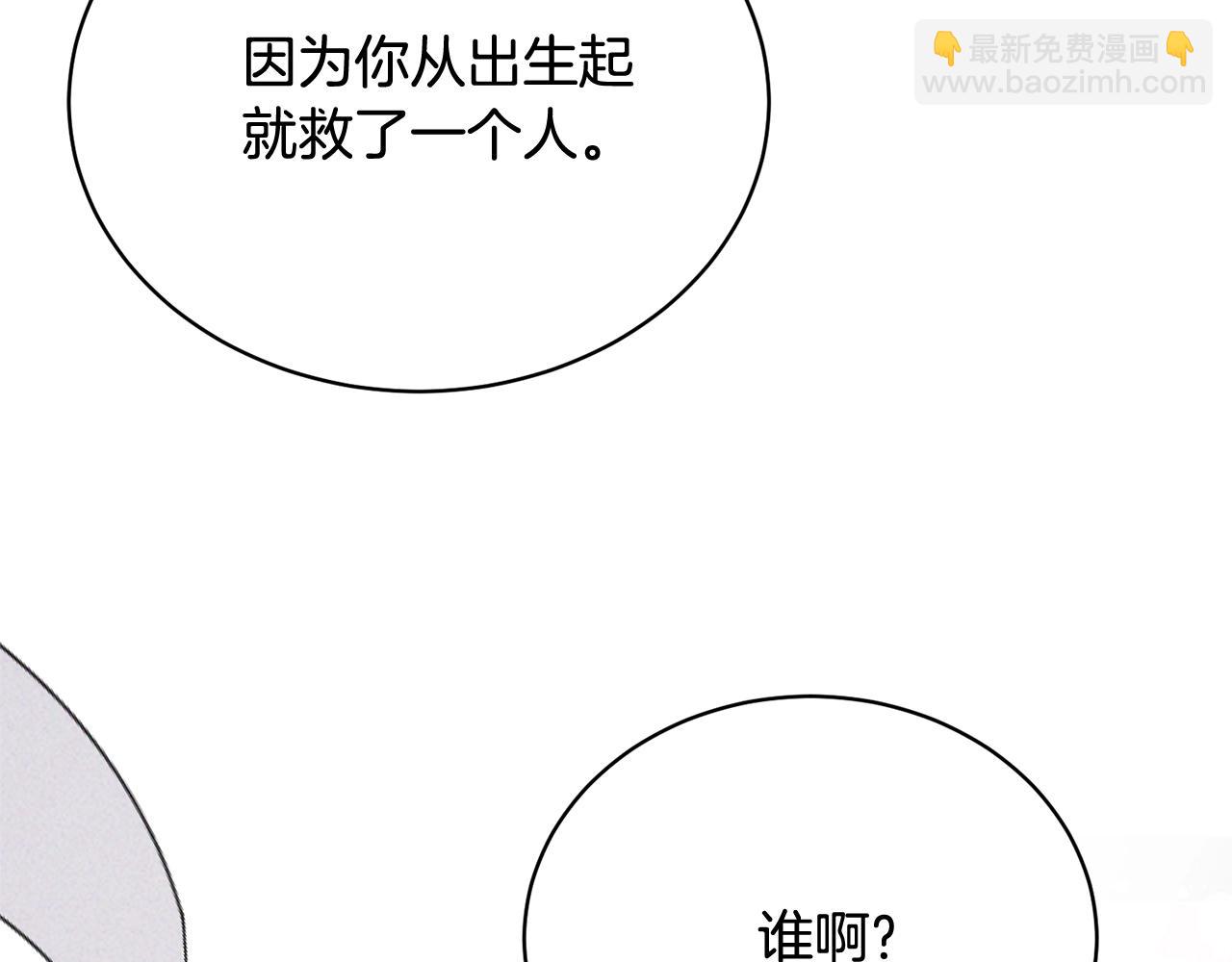 第24话 第二个预言(1/5)-第24话