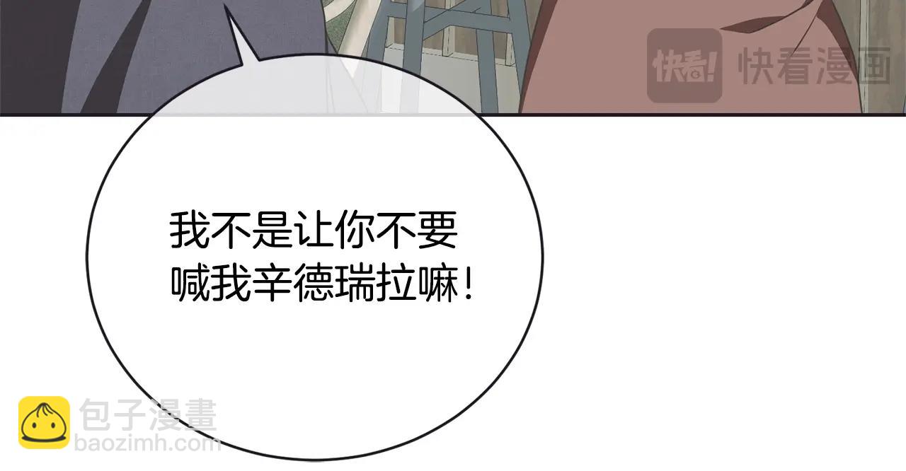 第28话 爱慕者(1/5)-第28话