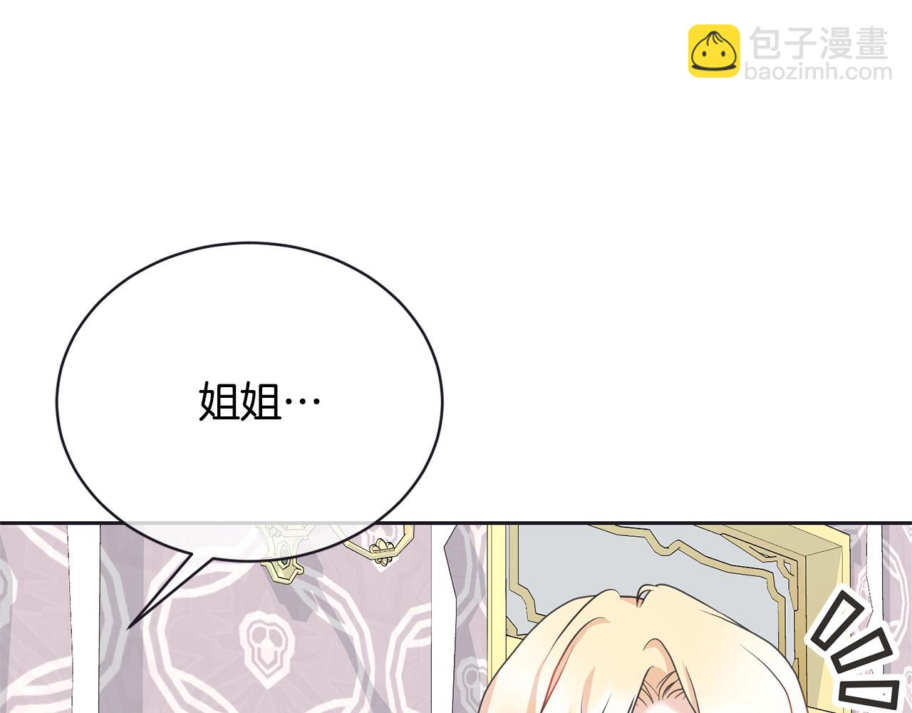 第28话 爱慕者(1/5)-第28话