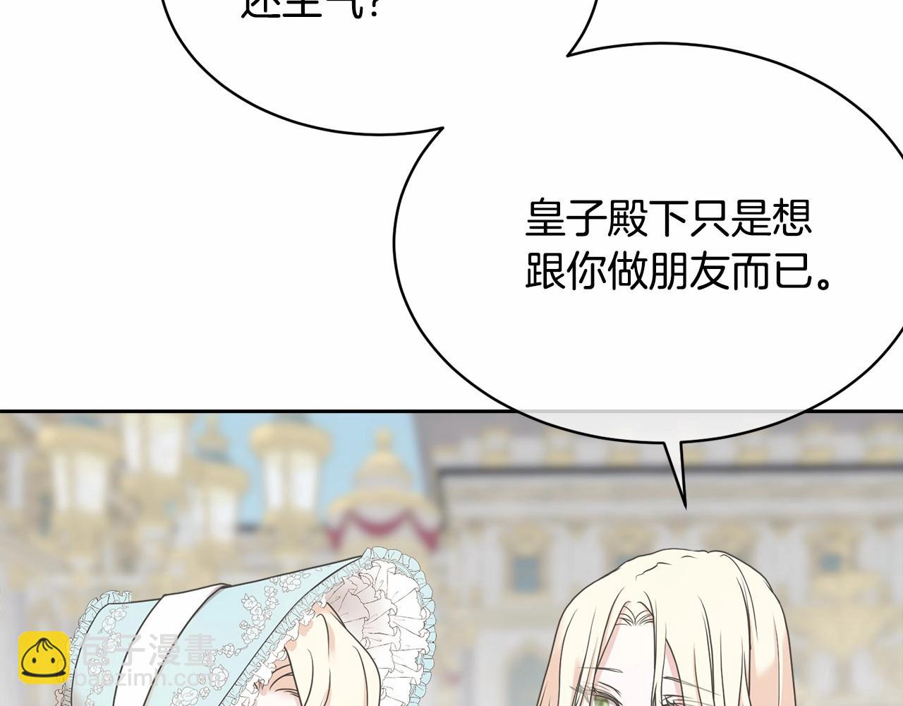 第4话 做朋友(1/5)-第4话